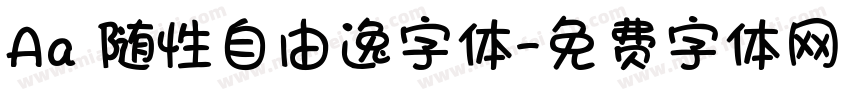 Aa 随性自由逸字体字体转换